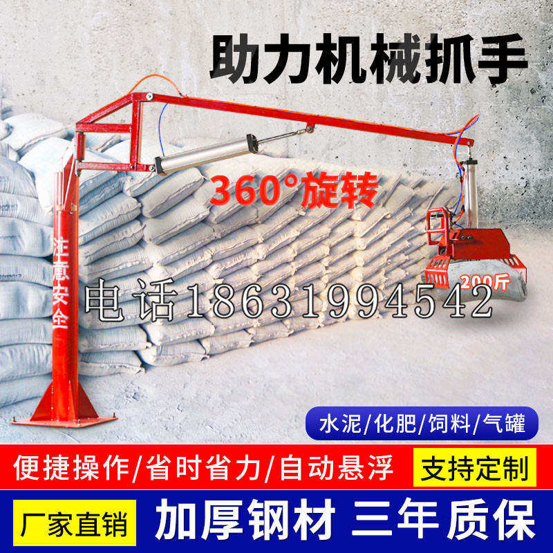 北京助力机械抓手 平衡吊悬臂吊机车 360°旋转机械手臂 翰盾